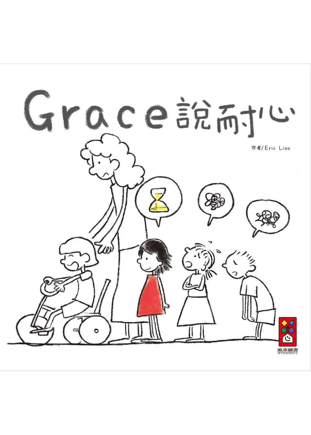 Grace Said Patience • Grace說耐心