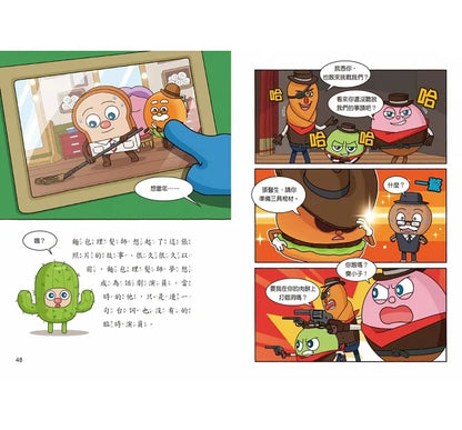 Bread Barbershop #6: Childhood Memories • 天才麵包理髮師6：青澀的回憶