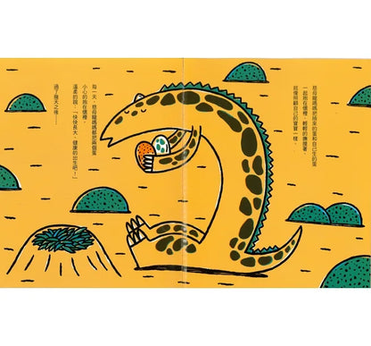 Tyrannosaurus Rex Collection (Set of 3):  • 霸王龍繪本集：教孩子認識愛