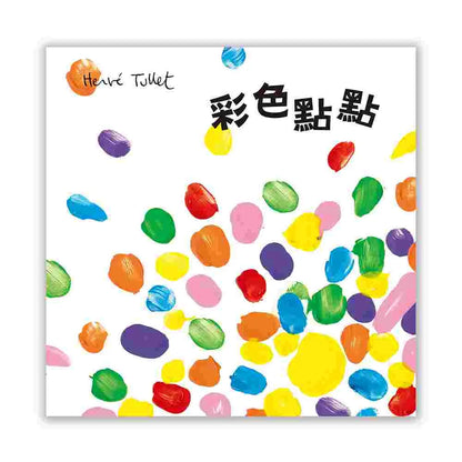 Mix It Up • 彩色點點