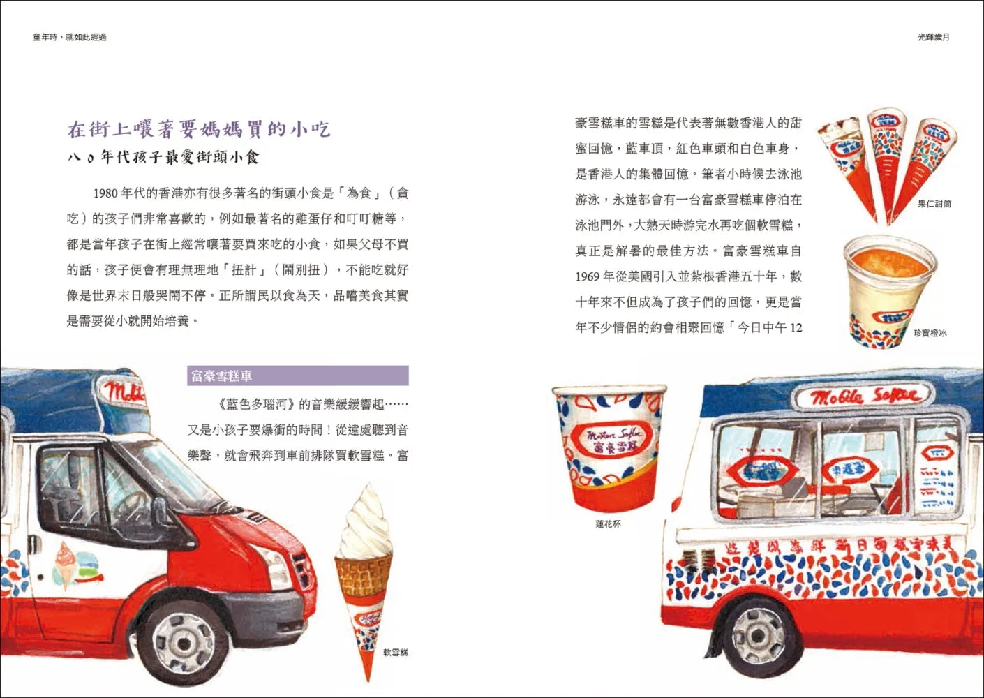 A Century of Hong Kong #2: The Glory Days • 光輝歲月‧香港百年II：追星、炒樓、錢錢錢，那段繁榮發展與創造奇蹟的黃金年代