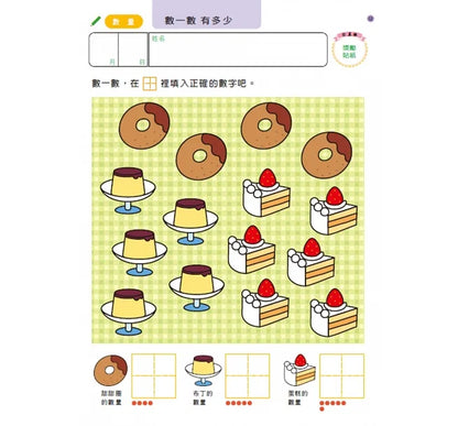 Akira Tago's Activity Book - Math Problems (Age 6)  • 數學遊戲6歲：多湖輝的NEW頭腦開發