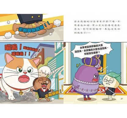 Bread Barbershop #7: The Mice Infestation • 天才麵包理髮師7：老鼠來了怎麼辦