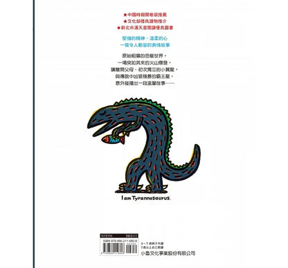Tyrannosaurus Rex Collection (Set of 3):  • 霸王龍繪本集：教孩子認識愛