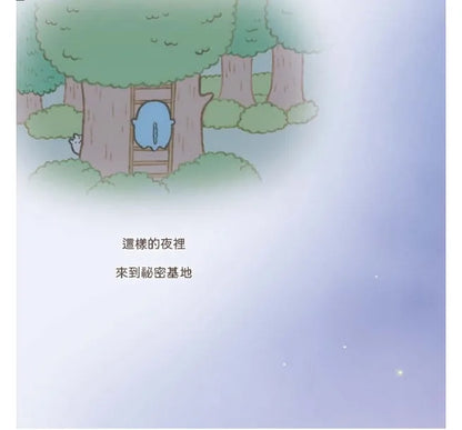 Sumikko Gurashi Story: Every Day Under the Blue Sky • 角落小夥伴繪本：天空藍的每一天(角落生物)