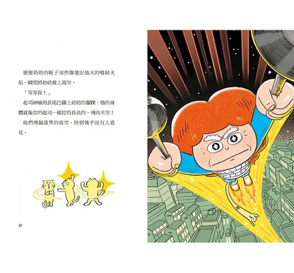 Grandma Tteokbokki #2: The Influencer's Secrets • 年糕奶奶@便便變 (2)：網紅排行榜的祕密