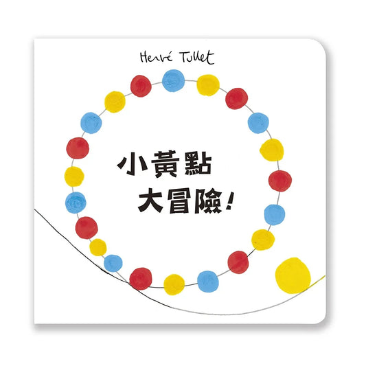 Let's Play! • 小黃點大冒險！