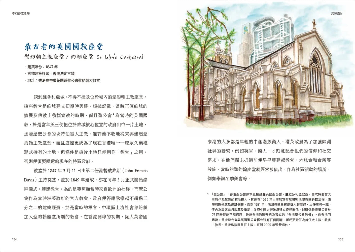 A Century of Hong Kong #2: The Glory Days • 光輝歲月‧香港百年II：追星、炒樓、錢錢錢，那段繁榮發展與創造奇蹟的黃金年代