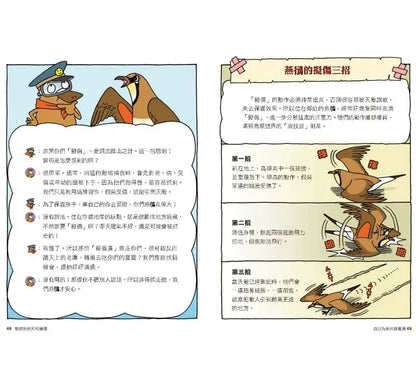 The Duckbill Files Bundle (Books 1-5) • 達克比辦案套書(共五冊)