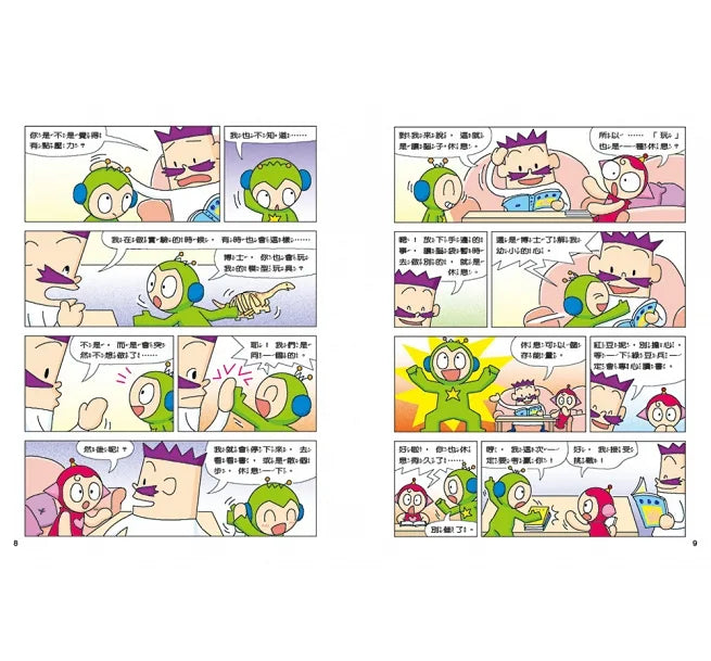 Red Bean Green Bean Manga #7: The New Year without Red Pockets • 紅豆綠豆碰7：沒有紅包的新年