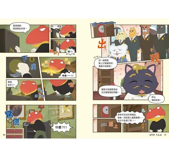 Butt Detective Manga #7: Inspector Maltese vs Inspector Chihuahua • 屁屁偵探動畫漫畫7： 噗噗 馬爾濟斯局長對上吉娃娃局長