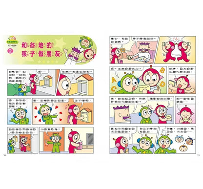 Red Bean Green Bean Manga #6: Making Friends is Fun • 紅豆綠豆碰6：交朋友好好玩