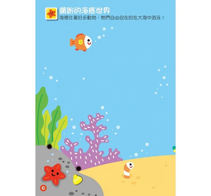 FOOD Superhero - Animal Kingdom Sticker Book • 動物王國-FOOD超人益智遊戲貼紙書