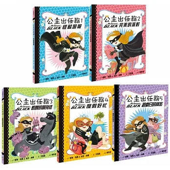 Princess in Black Series (Books 1-5) • 公主出任務1-5集：暢銷紀念套書(全五冊)