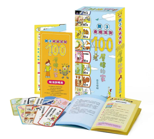 100-Storey Home Board Game • 親子桌遊派對：100層樓的家