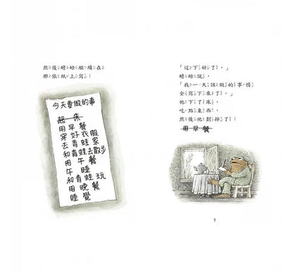 Frog and Toad Bundle (Set of 4, with English CD) • 青蛙和蟾蜍（一套4冊附英文故事CD）