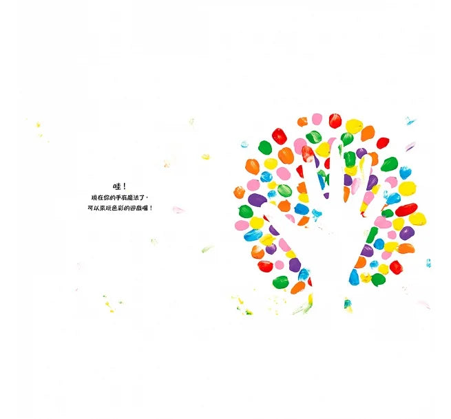 Mix It Up • 彩色點點