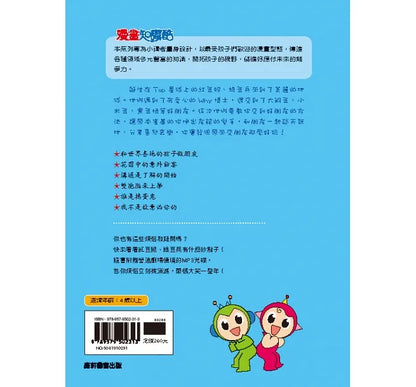 Red Bean Green Bean Manga #6: Making Friends is Fun • 紅豆綠豆碰6：交朋友好好玩