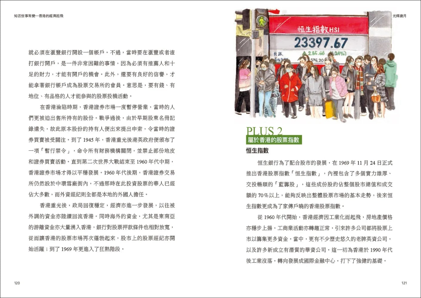 A Century of Hong Kong #2: The Glory Days • 光輝歲月‧香港百年II：追星、炒樓、錢錢錢，那段繁榮發展與創造奇蹟的黃金年代