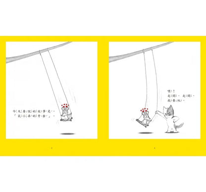 Little Mouse Brushes His Teeth • 鼠小弟刷刷牙