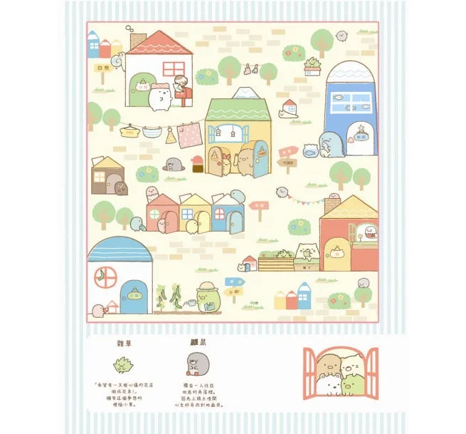 Sumikko Gurashi: Concentration Games 3 - Corner Critters Everywhere • 角落小夥伴專注力遊戲書3：無所不在的角落小夥伴篇 (角落生物)