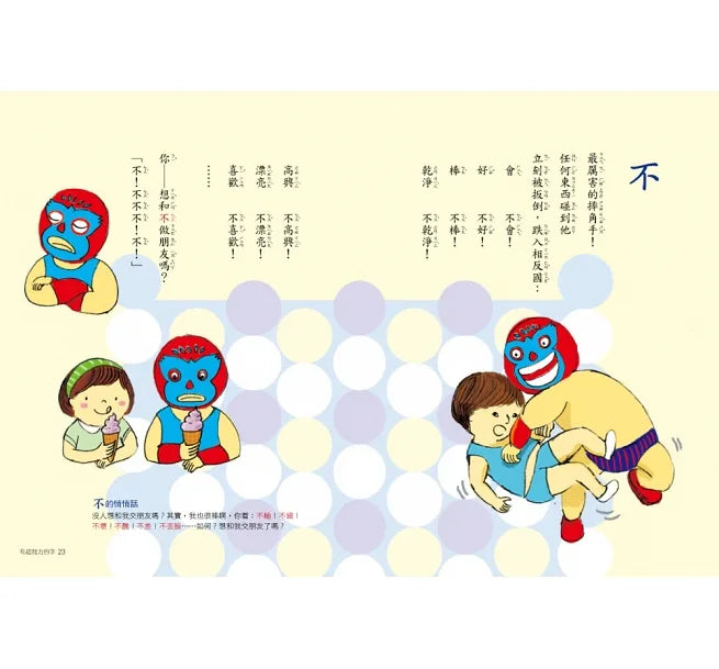 A Character A Poem (Set of 3) • 字的小詩（全三冊）：讀一首詩，交一個字朋友（字字小宇宙+字字看心情+字字有意思）