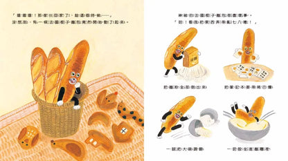 The Bread Thief Series Bundle (Book 1-3) • 麵包小偷全套 (1~3冊)