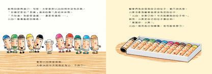 Little Black Crayon Collection (Set of 4) • 蠟筆小黑成長繪本：幫助孩子建立自信、培養良好人際關係（共4冊）