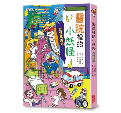 Little Monster Series Bundle #1: Ocean, Forest, City, Hospital, Park (Set of 5) • 小妖怪系列套書 01：海洋、森林、城市、醫院、公園（共5冊）