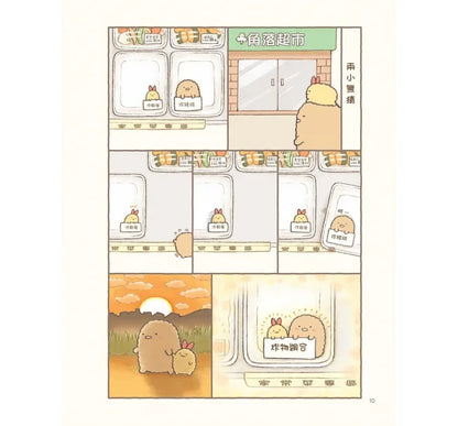 Sumikko Gurashi: Can We Stay Like This Forever? • 角落小夥伴的生活：一直這樣就好