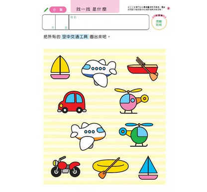 Akira Tago's Activity Book - Math Problems (Age 4)  • 數學遊戲4歲：多湖輝的NEW頭腦開發