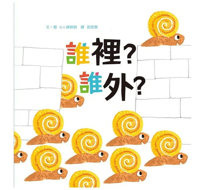Odd One Out Bundle (Set of 2) • 誰最聰明？套書 (兩冊)