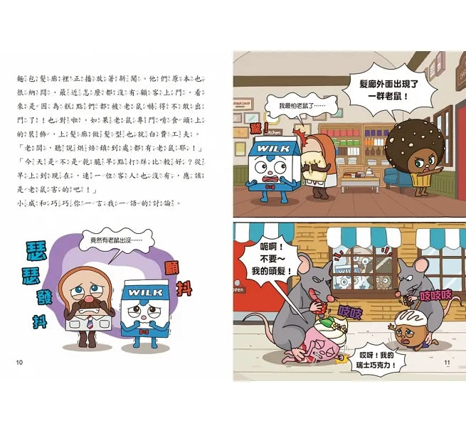 Bread Barbershop #7: The Mice Infestation • 天才麵包理髮師7：老鼠來了怎麼辦