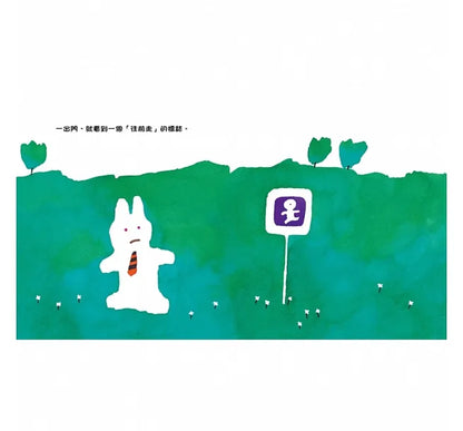 Gomi Taro Classics (3 book set) - Mr Bunny Goes on a Walk / Where's LIttle Chick /   Where's Little Fish?  • 五味太郎暢銷經典套書：《兔子先生去散步》／《小雞逃跑記》／《小金魚逃走了》