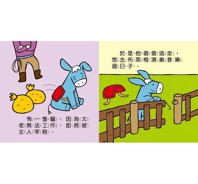 Grimm's Fairy Tales Mini Board Book Bundle (Set of 5) • 格林童話：幼幼撕不破小小書