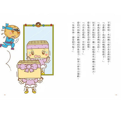 Dim Sum Elementary School New Registration (Set of 3) • 點心小學之新生報到（全套3冊）