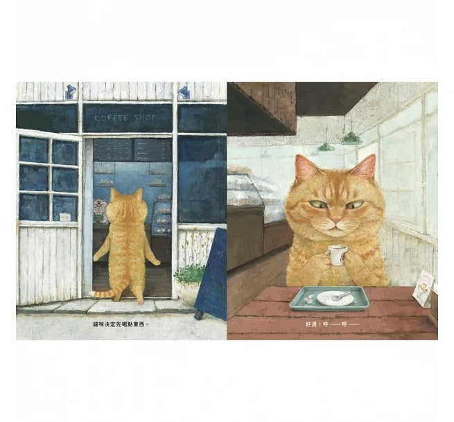 The House-Sitting Kitty • 貓咪看家