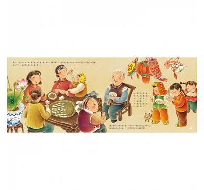 Traditional Chinese Festivals: Lunar New Year • 童年印象‧傳統節日：春節