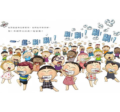 Little Toothbrush Army Marches into Tooth Kingdom • 刷牙小小兵勇闖蛀牙王國