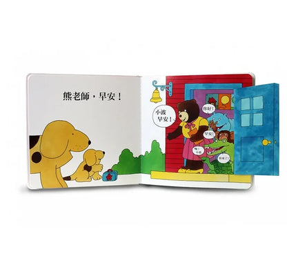 Spot Series  (Boxed Set of 3) - Spot Goes to School, Spot Can Count, Where's Spot?  • 小波上學小套書：《小波去上學》+《小波會數數》+《小波在哪裡》