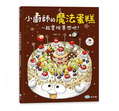 Ginny & Bini: Establishing Good Habits (Set of 4) • 金妮&比尼繪本-好習慣養成篇 (4冊)