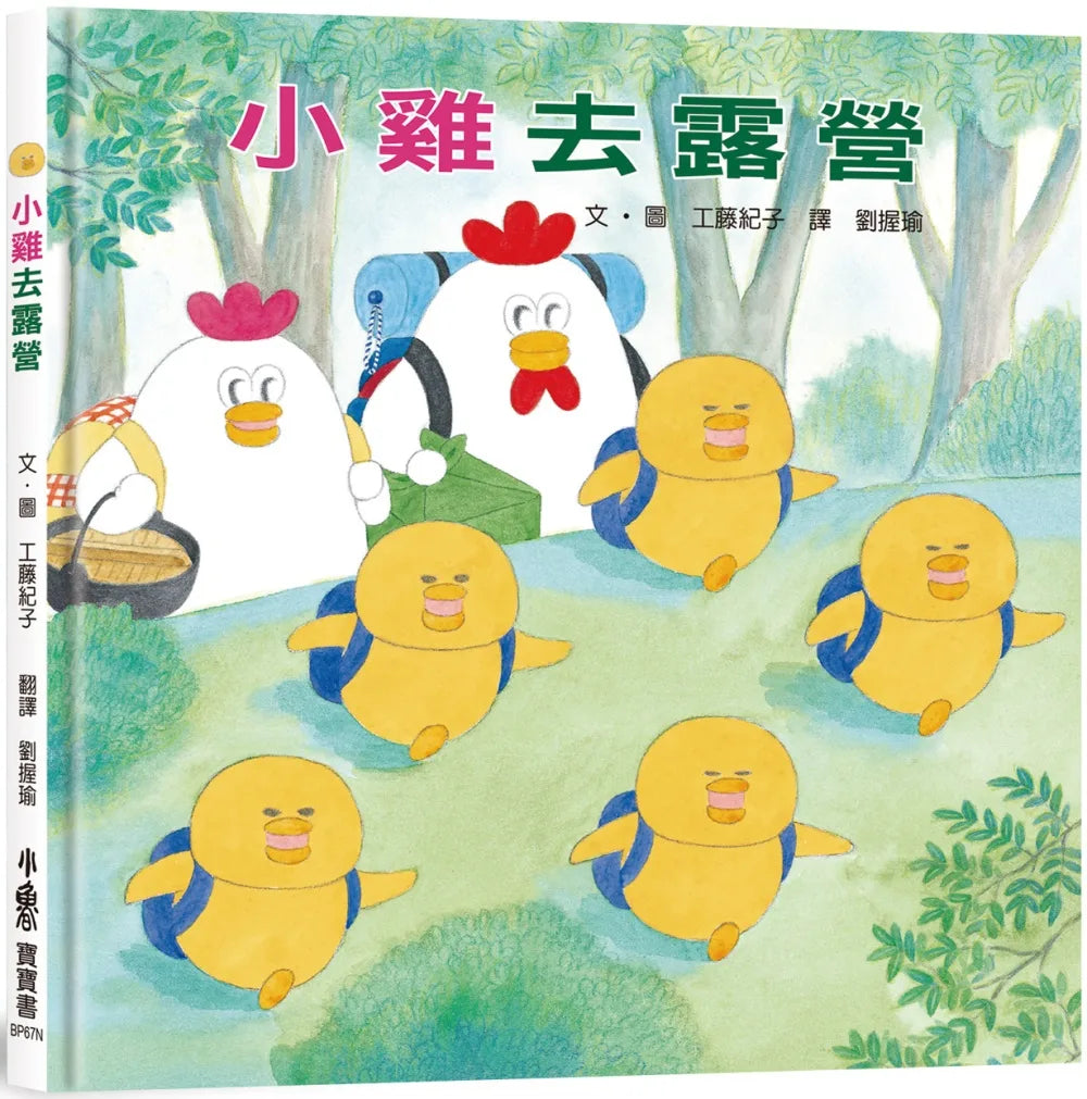 YUTO Book Kits Age 3 - 5