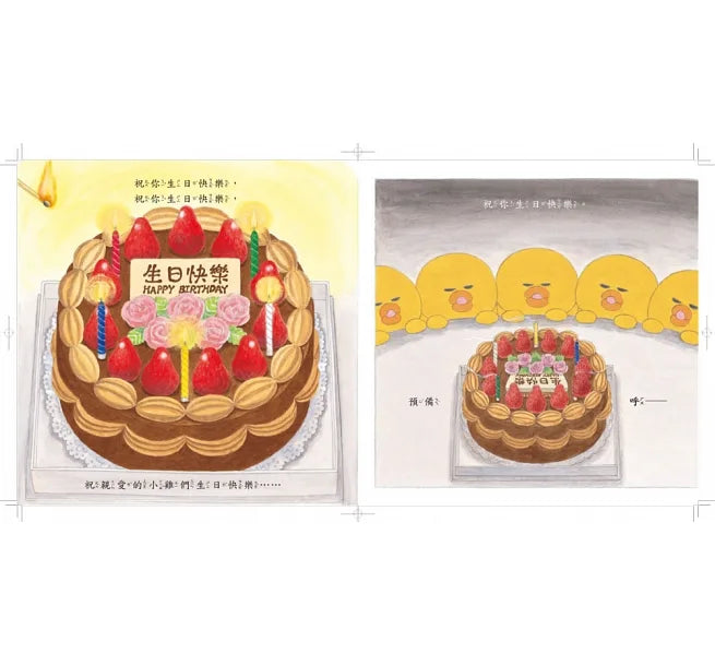Little Chicks Celebrate Their Birthdays • 小雞過生日