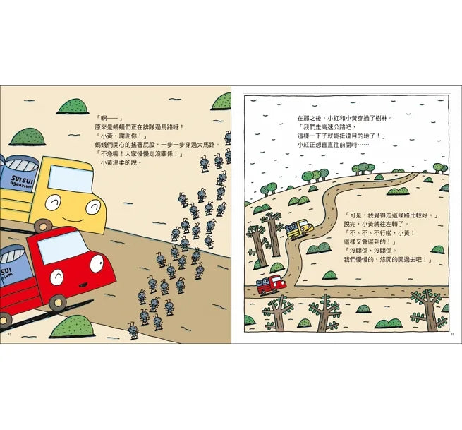 Little Red Truck and Little Yellow Truck • 慢小黃出任務