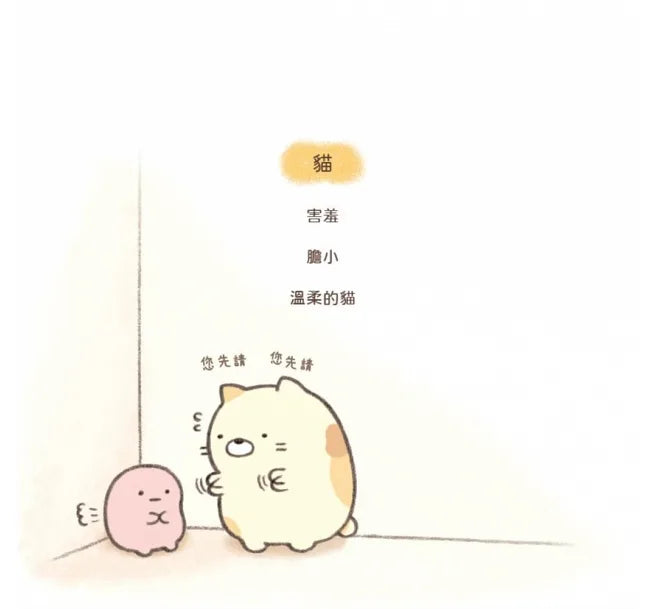 Cat (Sumikko Gurashi Under the Blue Skies Picture Book Series) • 貓繪本：角落小夥伴天空藍的每一天