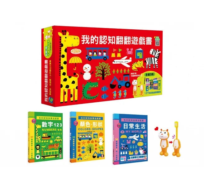 My First Bilingual Lift-the-Flap Books (Set of 3) • 我的認知翻翻遊戲書 (3本)