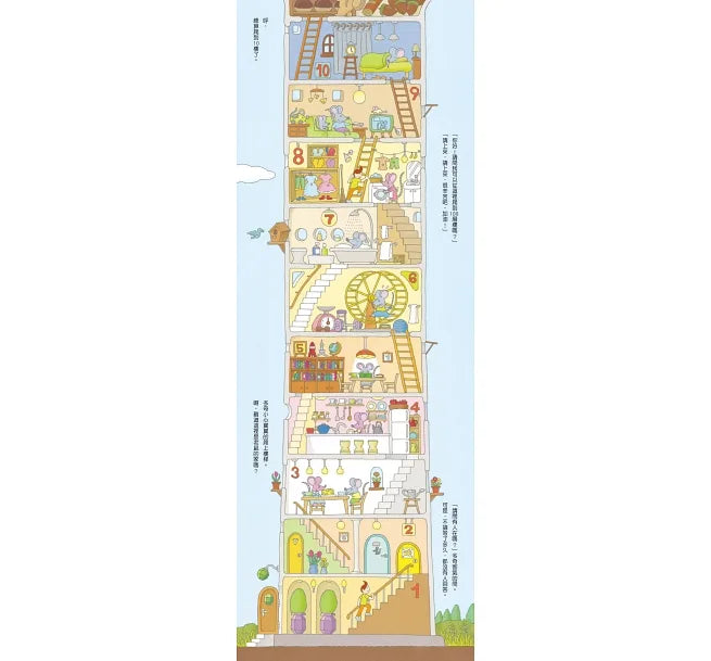 100-Storey Home Bundle (Set of 4) • 岩井俊雄創意繪本集：探索100層樓的家