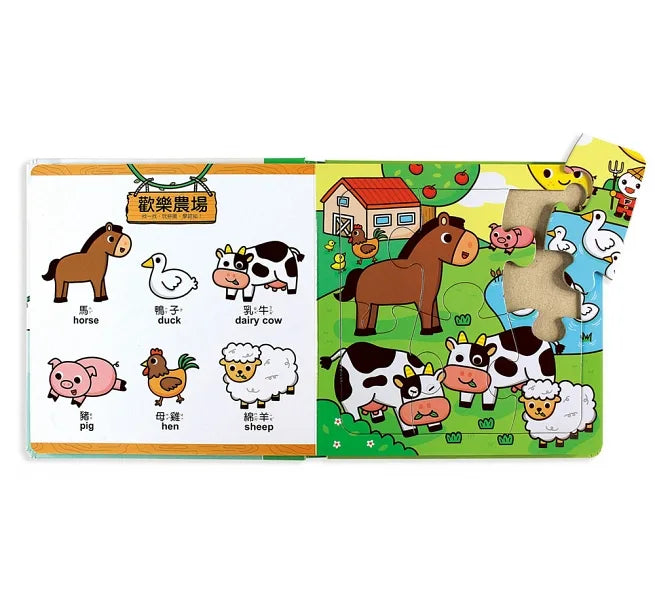 FOOD Superhero - Animal Puzzle Book • 動物拼圖書-FOOD超人幼幼雙語益智遊戲