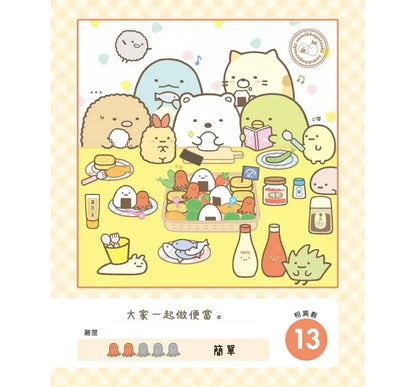 Sumikko Gurashi: Concentration Games 3 - Corner Critters Everywhere • 角落小夥伴專注力遊戲書3：無所不在的角落小夥伴篇 (角落生物)