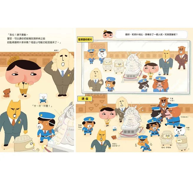 Butt Detective Picture Book Series (Set of 7) • 屁屁偵探繪本(1-7冊)